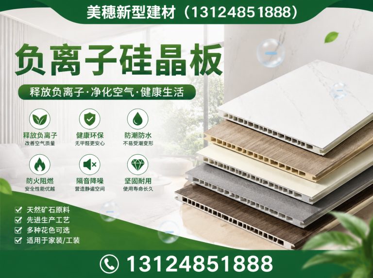 沛县高晶天花板展示图